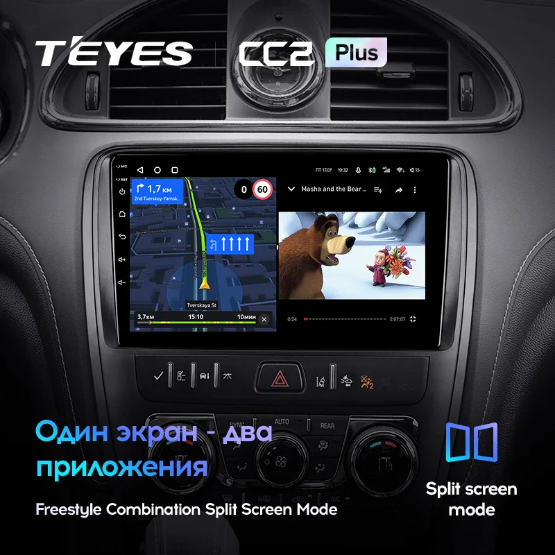 Buick Enclave (2014-2018) - Image 5