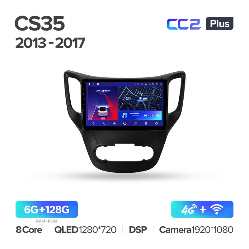 Changan CS35 (2013-2017) - Image 6