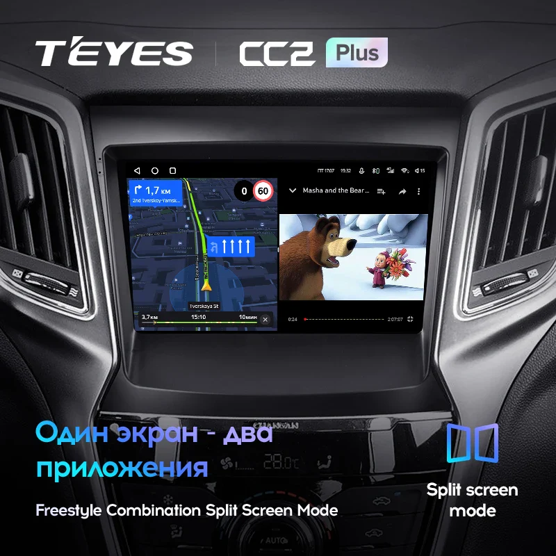 Changan CS75 (2014-2019) - Image 9