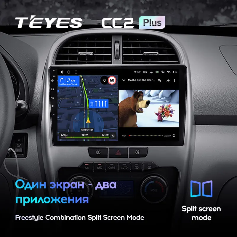 Chery Tiggo 3 (2014-2015) - Image 9