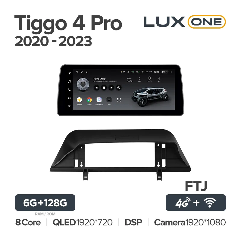 Chery Tiggo 4 Pro 7 Pro 8 Pro (2020-2023) - Image 5