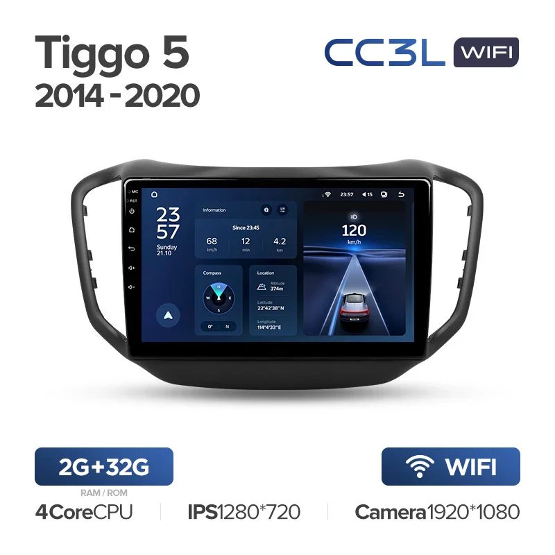 Chery Tiggo 5 (2014-2020) - Image 4
