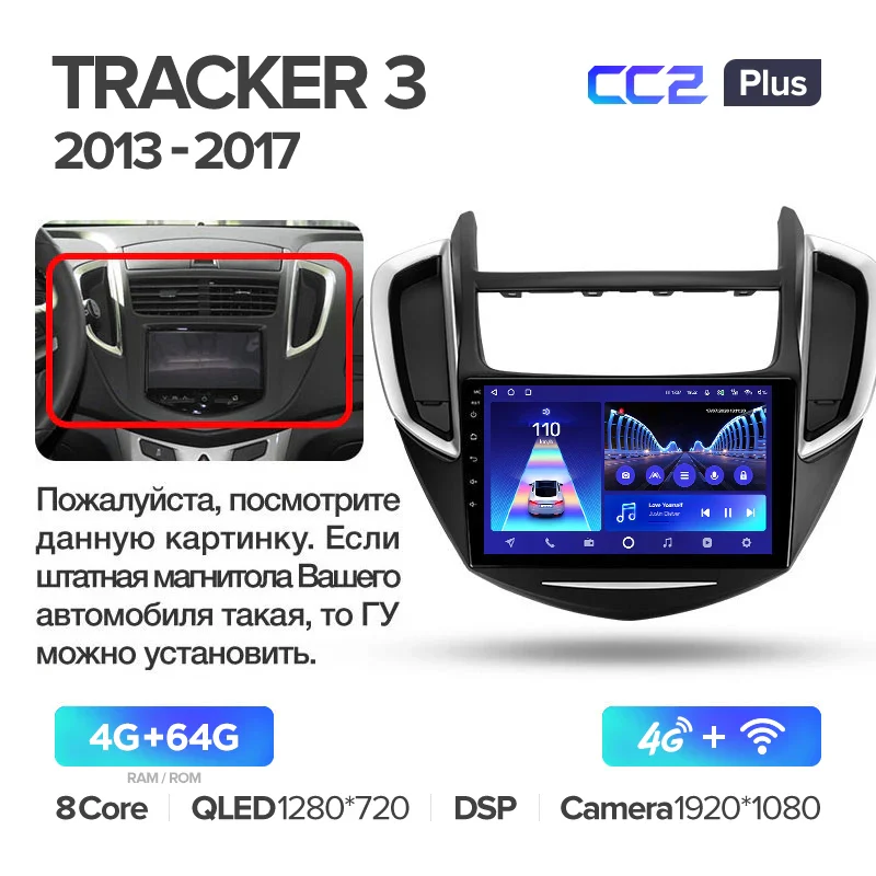 Chevrolet Tracker 3 (2013-2017) - Image 5