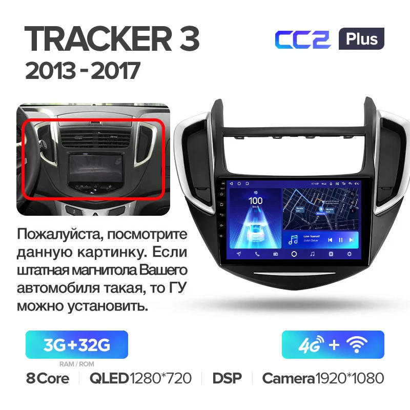Chevrolet Tracker 3 (2013-2017) [F1] - Image 4