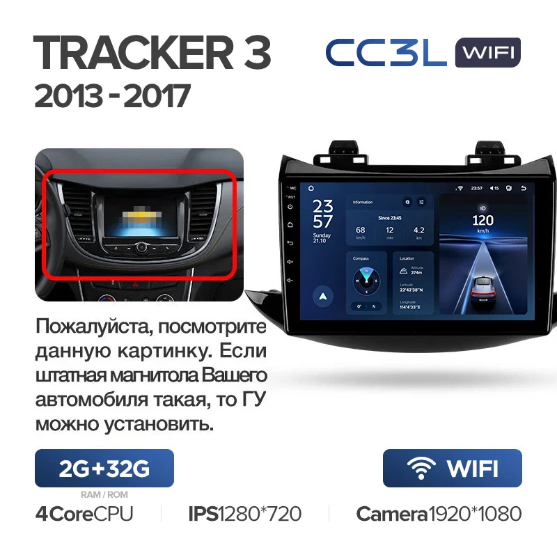Chevrolet Tracker 3 (2013-2017) [F2] - Image 4