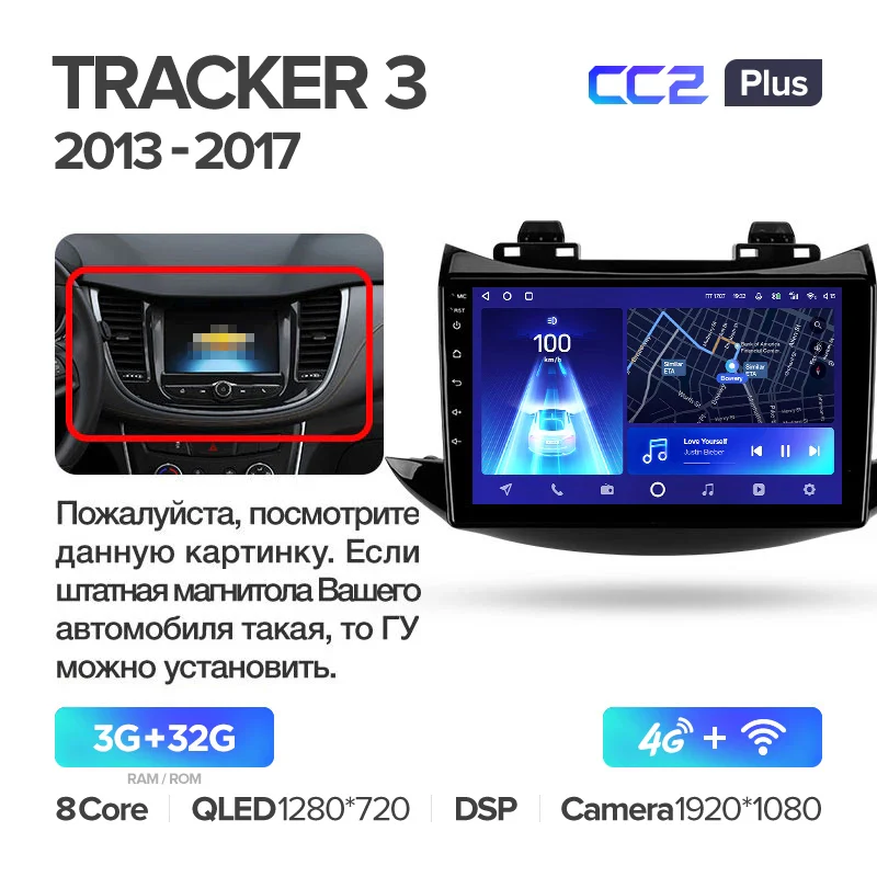 Chevrolet Tracker 3 (2013-2017) [F2] - Image 4