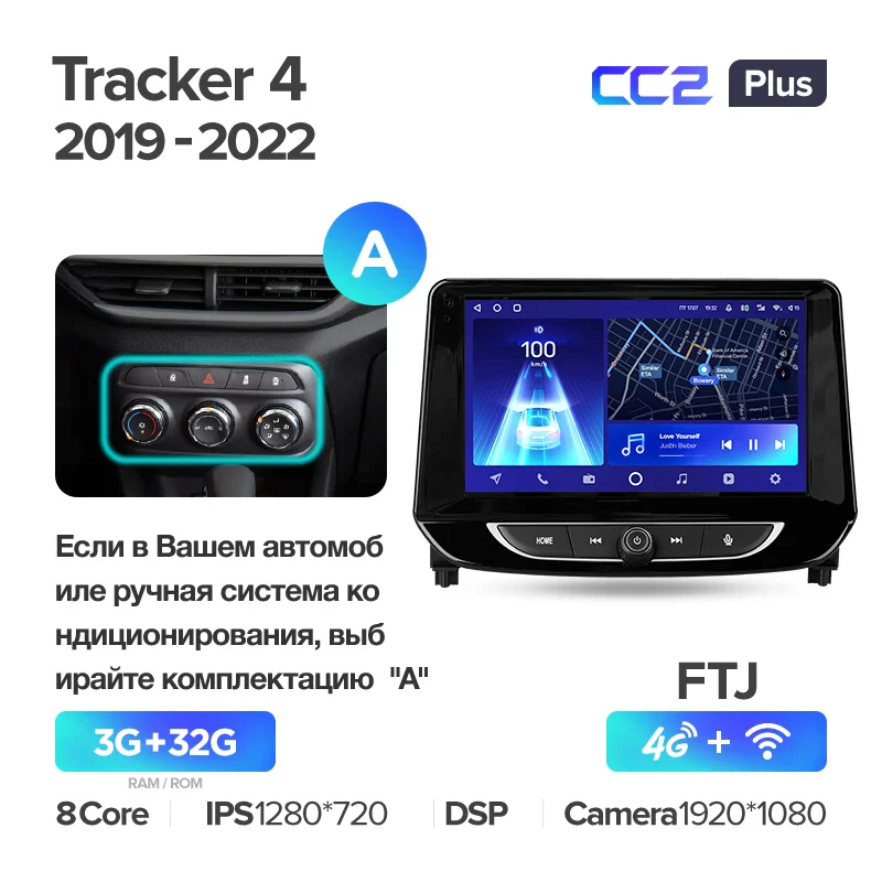 Chevrolet Tracker 4 (2019-2022) - Image 4