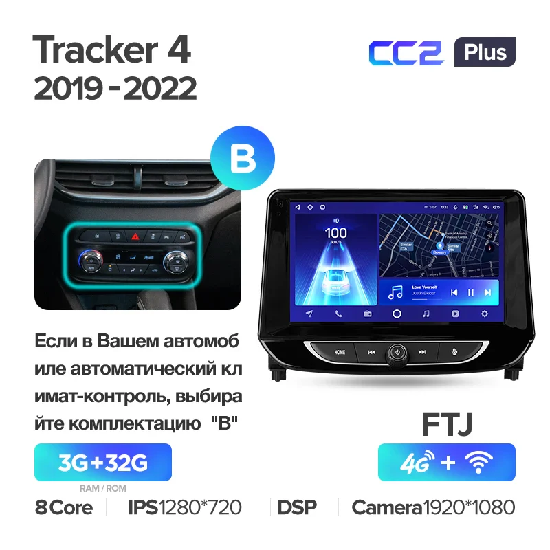 Chevrolet Tracker 4 (2019-2022) - Image 5