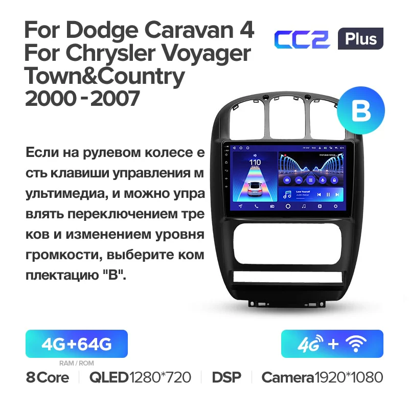 Dodge Caravan 4 / Chrysler Voyager RG RS Town & Country RS (2000-2007) - Image 13