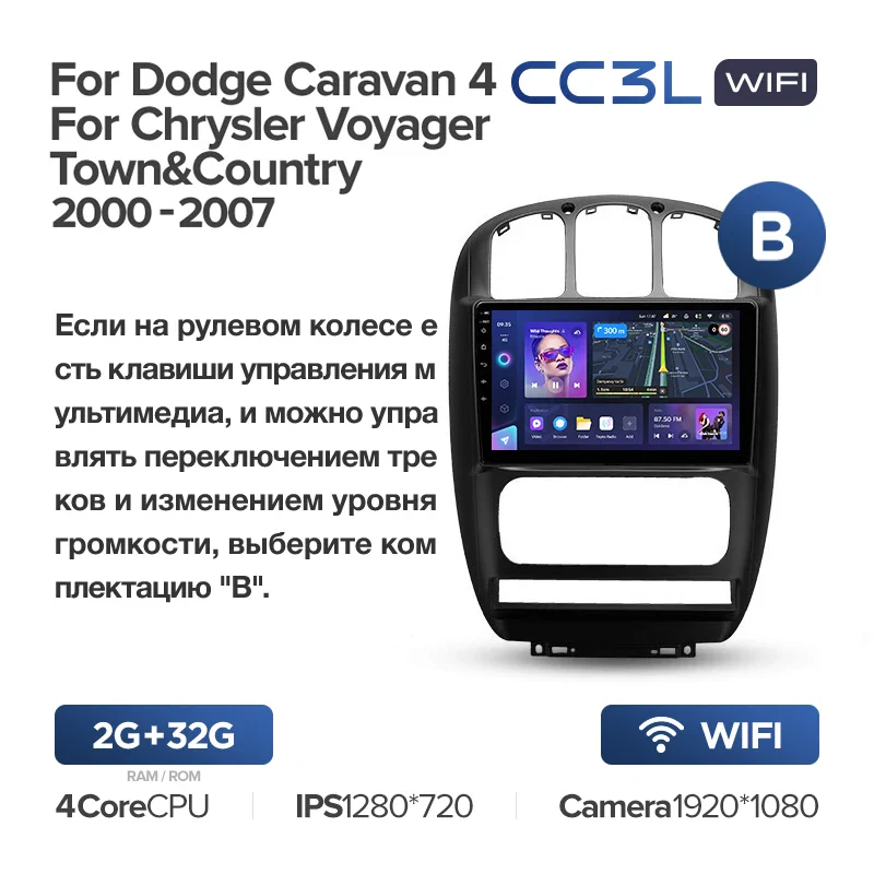 Dodge Caravan 4 / Chrysler Voyager RG RS Town & Country RS (2000-2007) - Image 7