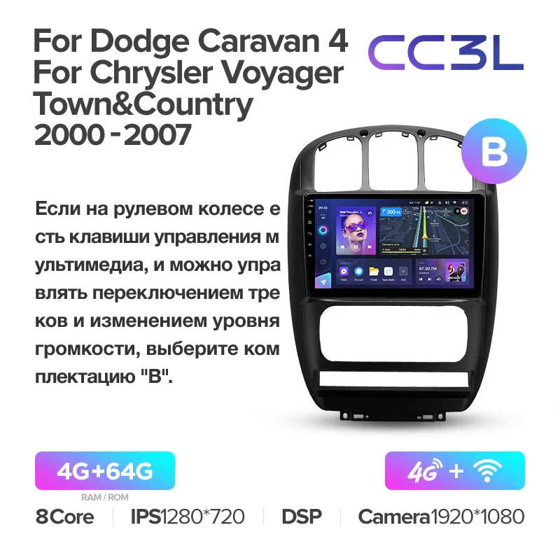 Dodge Caravan 4 / Chrysler Voyager RG RS Town & Country RS (2000-2007) - Image 9