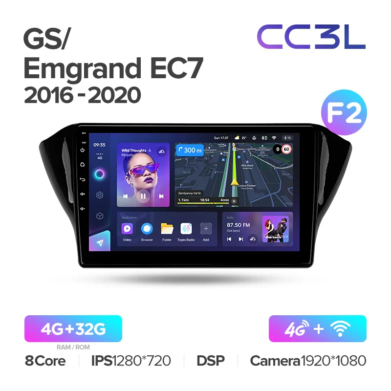 Geely GS (2016-2020) / Emgrand EC7 1 (2018-2020) [F2] - Image 5
