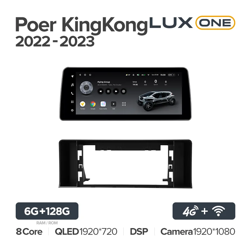 GREAT WALL Poer KingKong (2022-2023) - Image 5