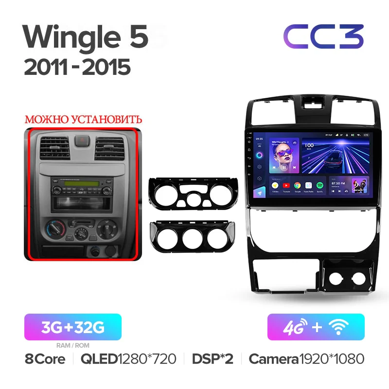 Great Wall Wingle 5 (2011-2015) - Image 5