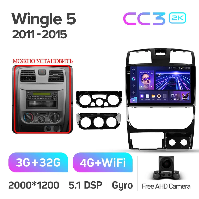 Great Wall Wingle 5 (2011-2015) - Image 6