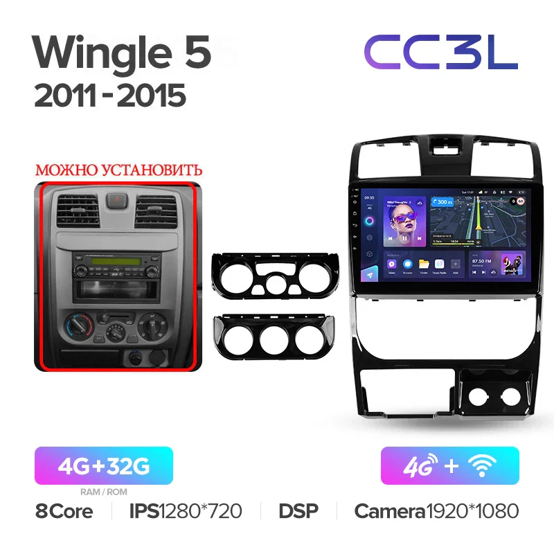 Great Wall Wingle 5 (2011-2015) - Image 5