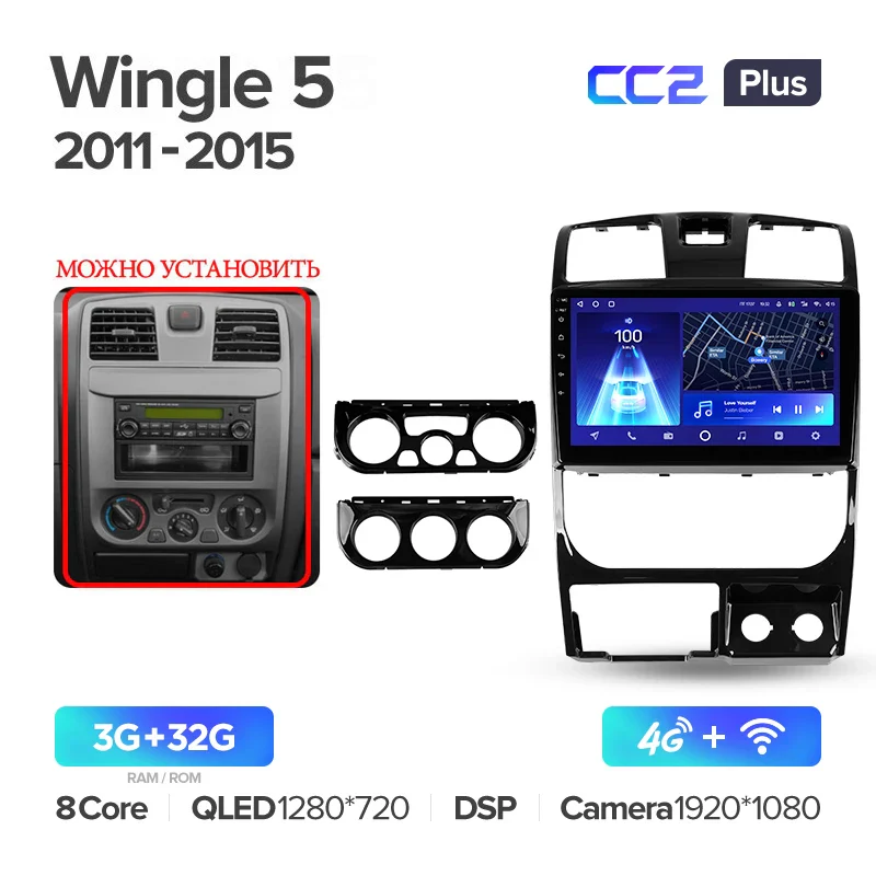 Great Wall Wingle 5 (2011-2015) - Image 4