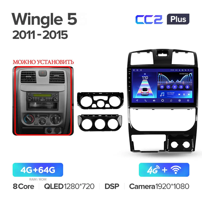 Great Wall Wingle 5 (2011-2015) - Image 5