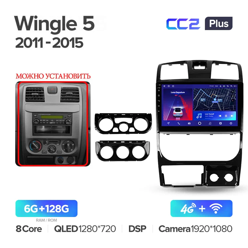 Great Wall Wingle 5 (2011-2015) - Image 6