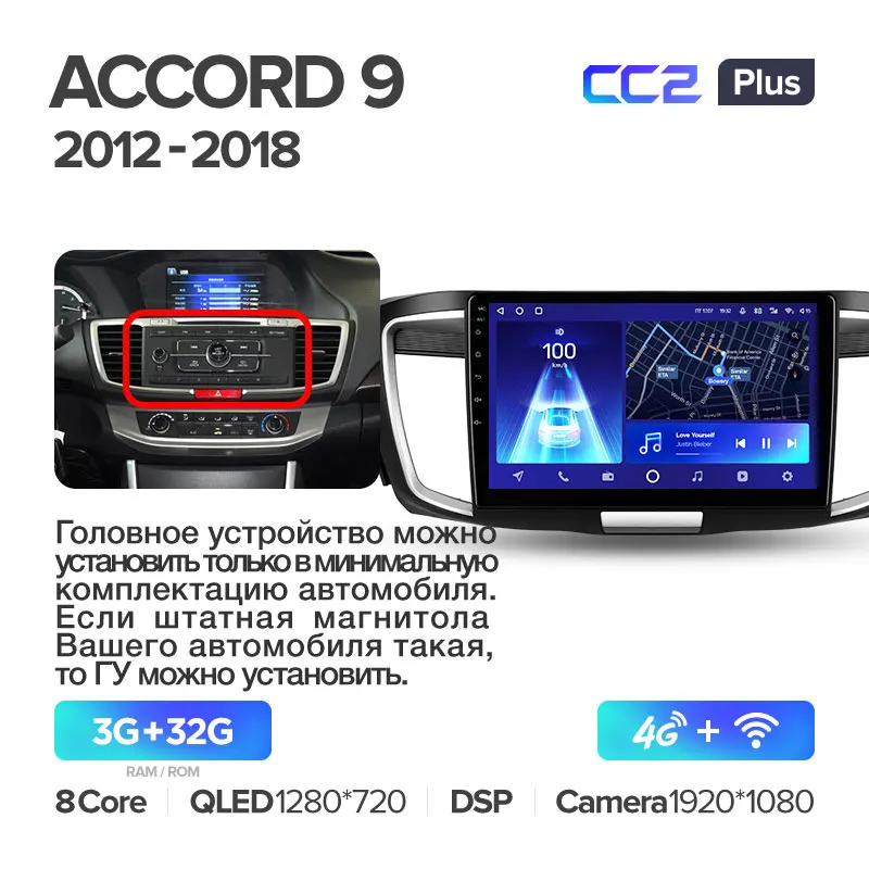 Honda Accord 9 CR (2012-2018) - Image 4