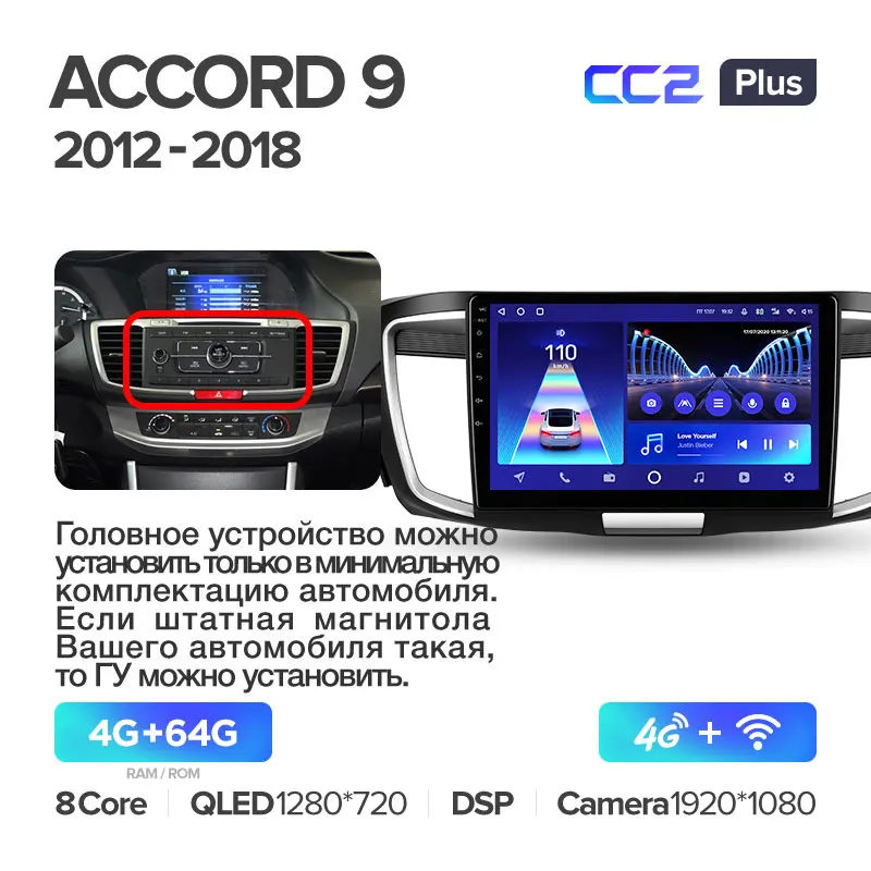 Honda Accord 9 CR (2012-2018) - Image 5