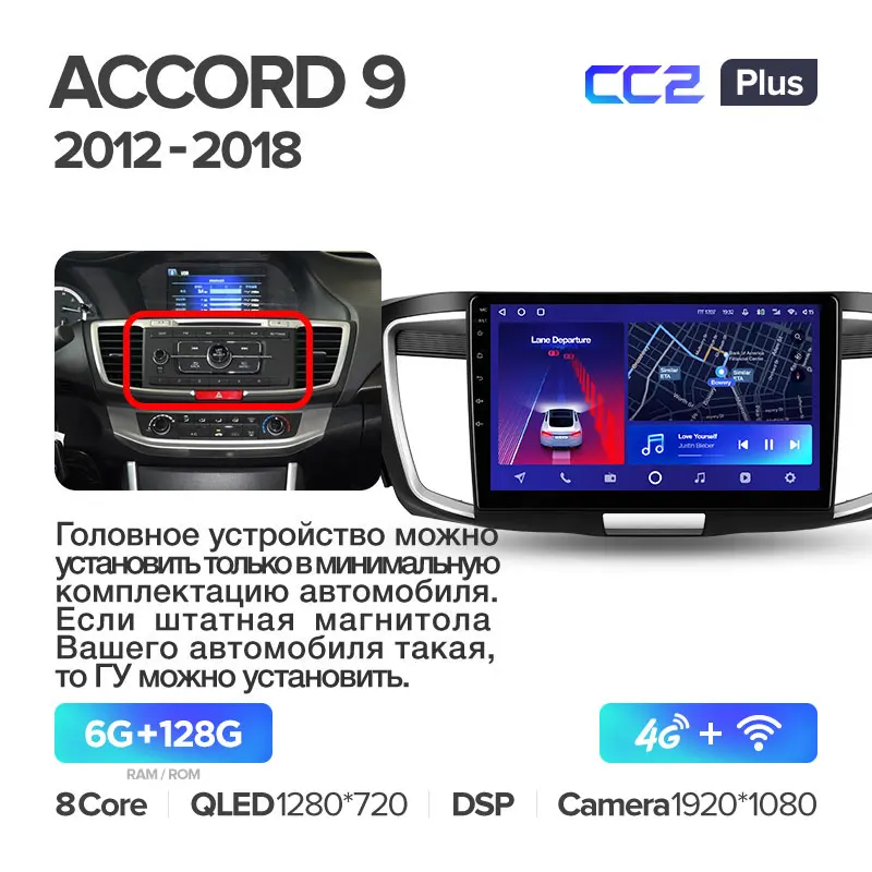 Honda Accord 9 CR (2012-2018) - Image 6