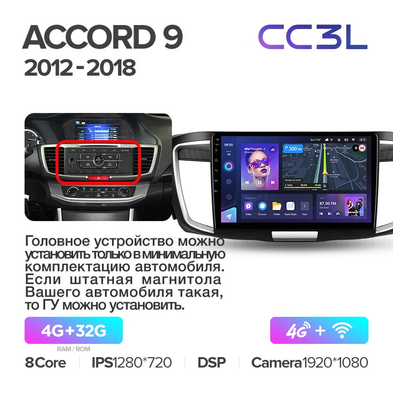 Honda Accord 9 CR (2012-2018) - Image 5