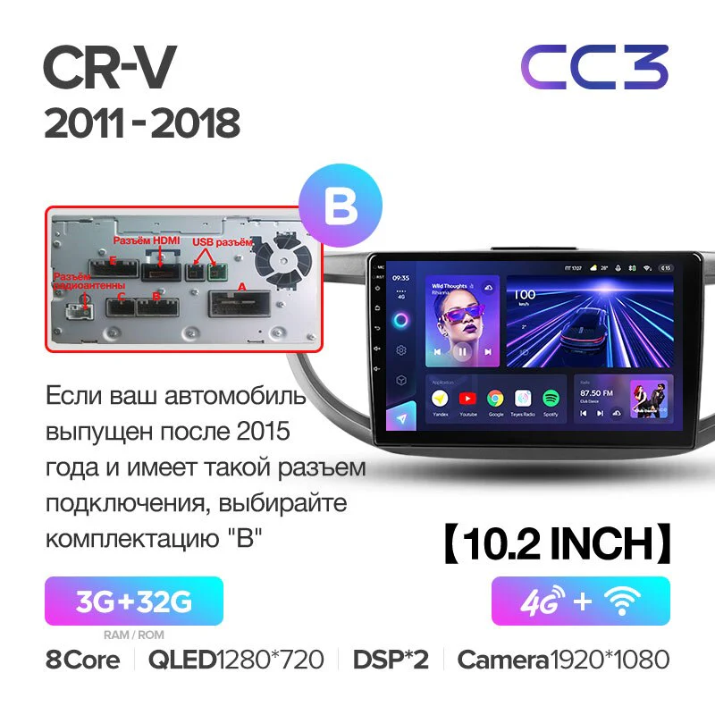 Honda CR-V CRV 4 RM RE (2011-2018) 10.2" Screen - Image 6