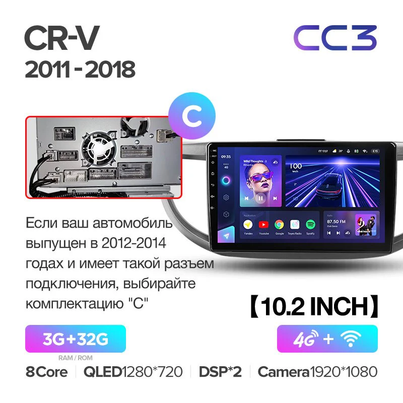 Honda CR-V CRV 4 RM RE (2011-2018) 10.2" Screen - Image 7