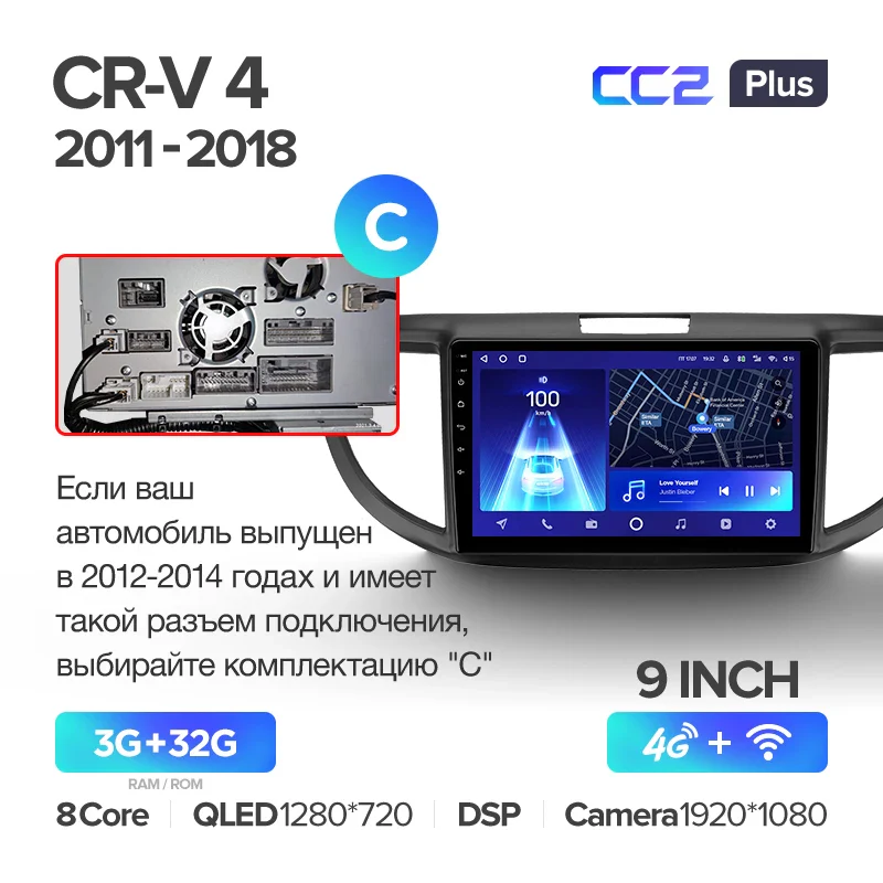 Honda CR-V CRV 4 RM RE (2011-2018) 9" Screen - Image 10
