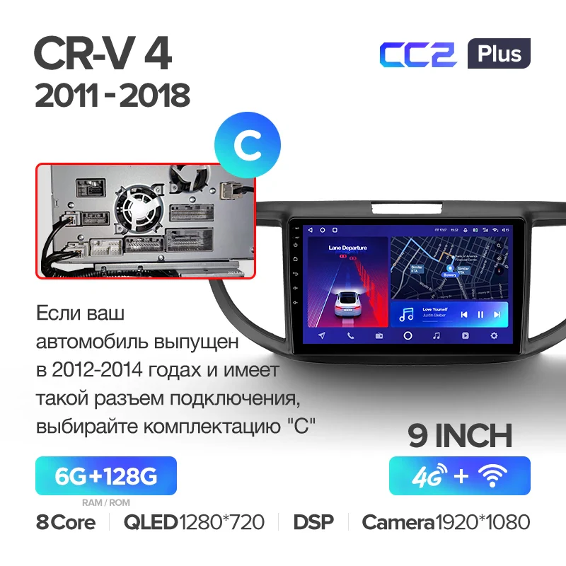 Honda CR-V CRV 4 RM RE (2011-2018) 9" Screen - Image 12