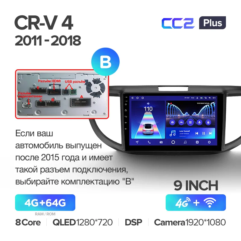 Honda CR-V CRV 4 RM RE (2011-2018) 9" Screen - Image 8