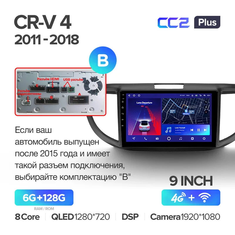 Honda CR-V CRV 4 RM RE (2011-2018) 9" Screen - Image 9