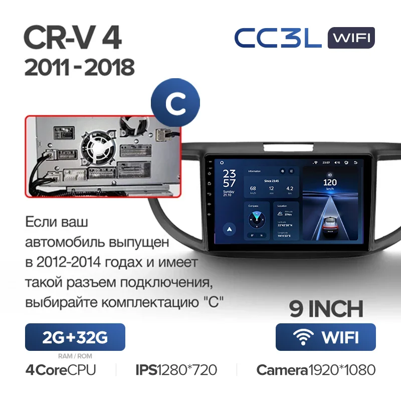 Honda CR-V CRV 4 RM RE (2011-2018) 9" Screen - Image 10