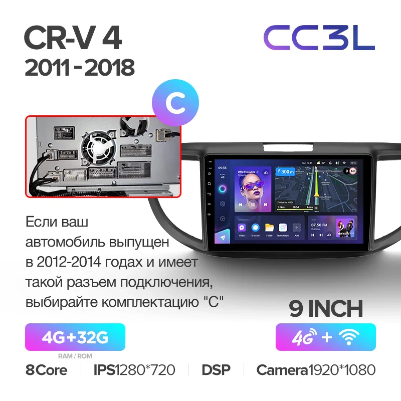 Honda CR-V CRV 4 RM RE (2011-2018) 9" Screen - Image 11