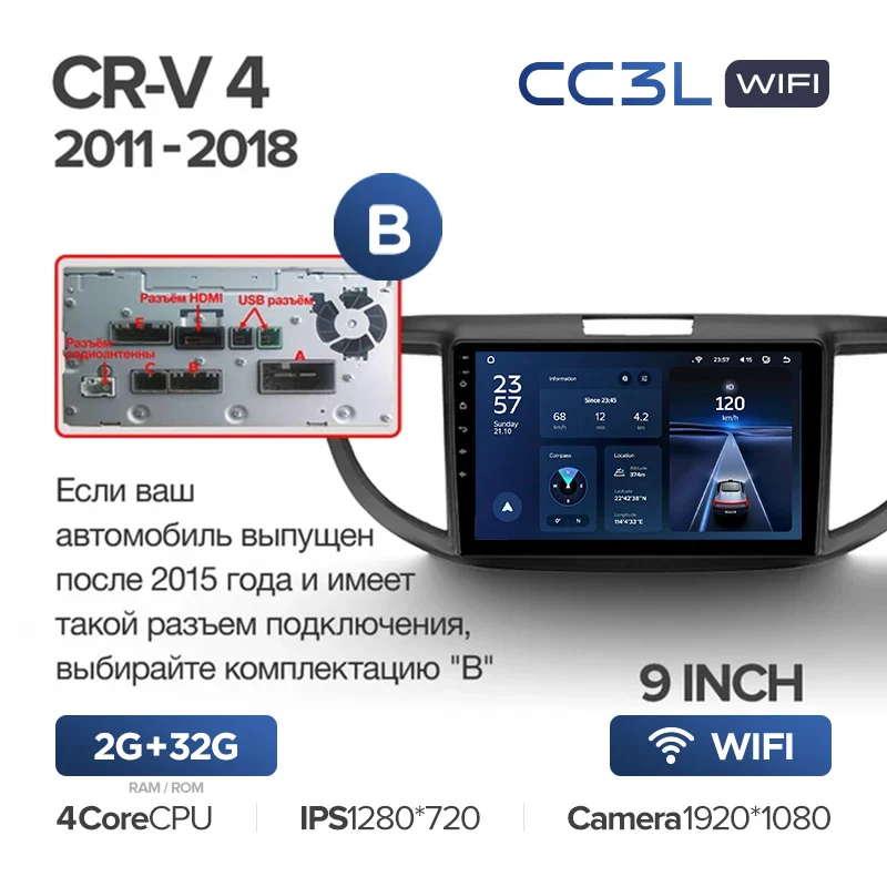 Honda CR-V CRV 4 RM RE (2011-2018) 9" Screen - Image 7