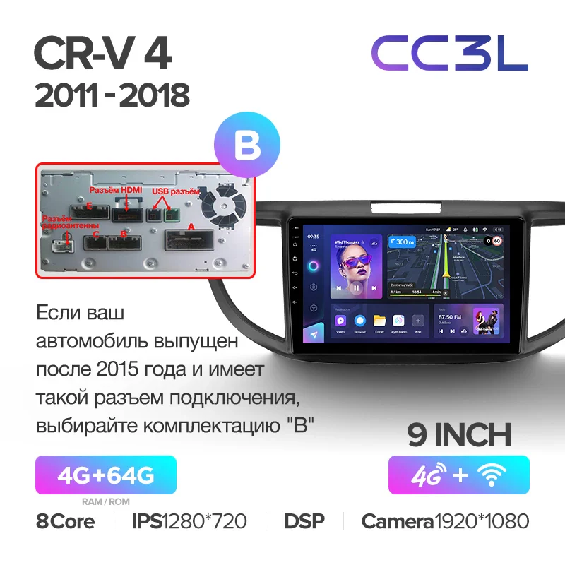 Honda CR-V CRV 4 RM RE (2011-2018) 9" Screen - Image 9