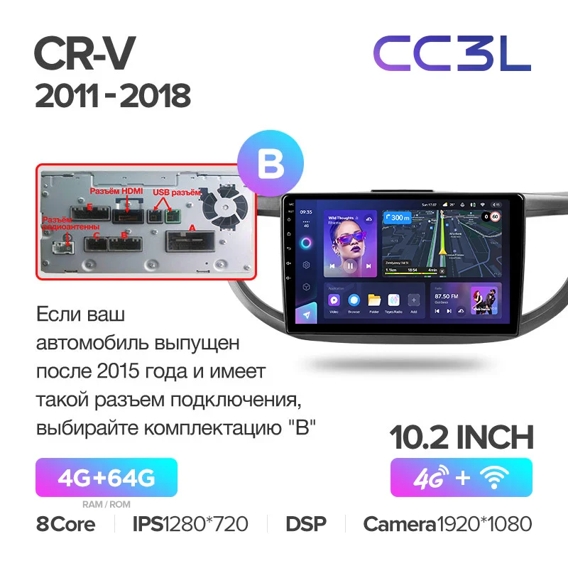 Honda CRV CR-V 4 RM RE (2011-2018) 10.2" Screen - Image 9