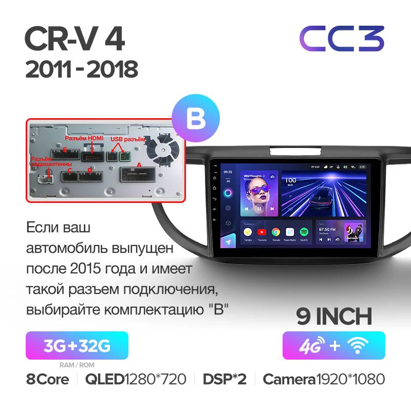 Honda CRV CR-V 4 RM RE (2011-2018) 9" Screen - Image 10