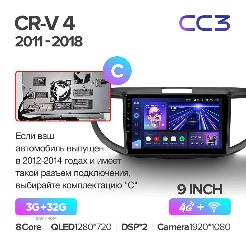 Honda CRV CR-V 4 RM RE (2011-2018) 9" Screen - Image 15