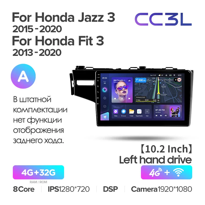 Honda Jazz 3 (2015-2020) / Fit 3 GP GK (2013-2020) 10"Left Hand - Image 5
