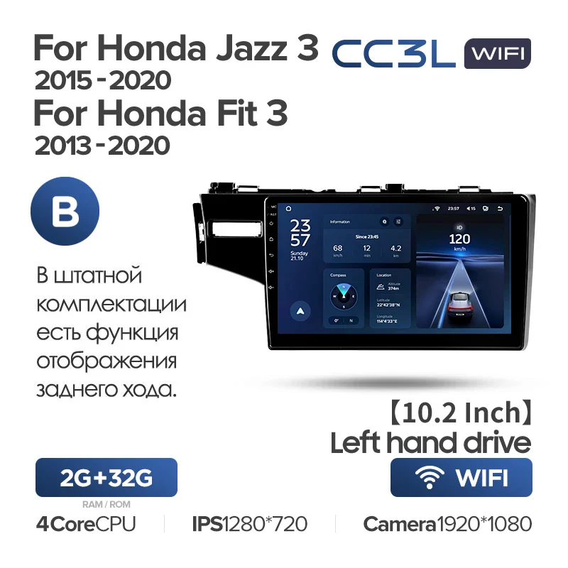 Honda Jazz 3 (2015-2020) / Fit 3 GP GK (2013-2020) 10"Left Hand - Image 7
