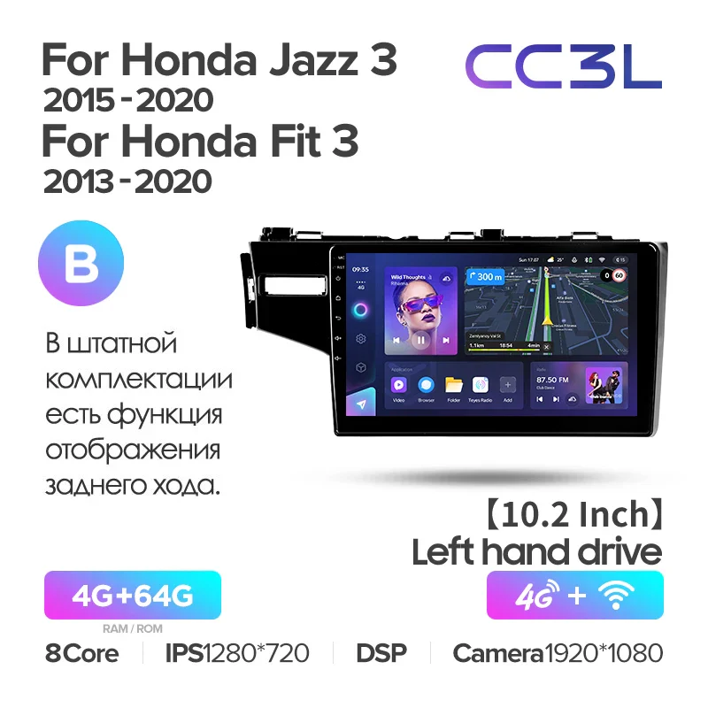 Honda Jazz 3 (2015-2020) / Fit 3 GP GK (2013-2020) 10"Left Hand - Image 9