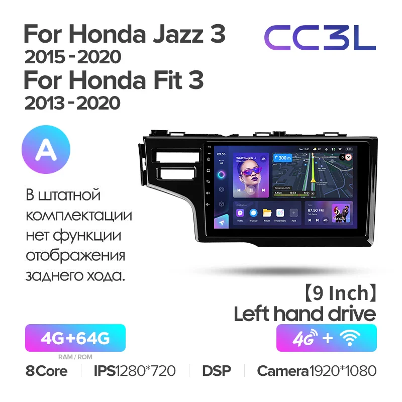 Honda Jazz 3 (2015-2020) / Fit 3 GP GK (2013-2020)  9" Left Hand Drive - Image 6