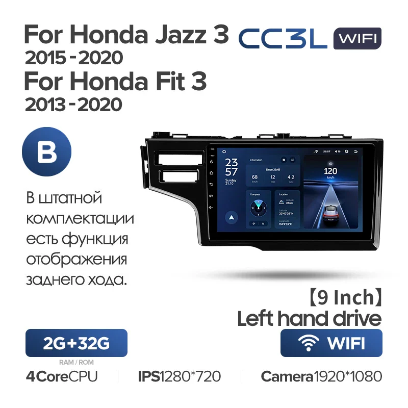 Honda Jazz 3 (2015-2020) / Fit 3 GP GK (2013-2020)  9" Left Hand Drive - Image 7