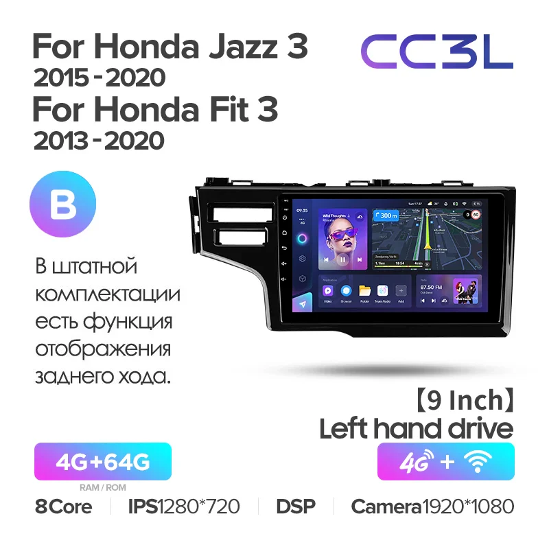 Honda Jazz 3 (2015-2020) / Fit 3 GP GK (2013-2020)  9" Left Hand Drive - Image 9