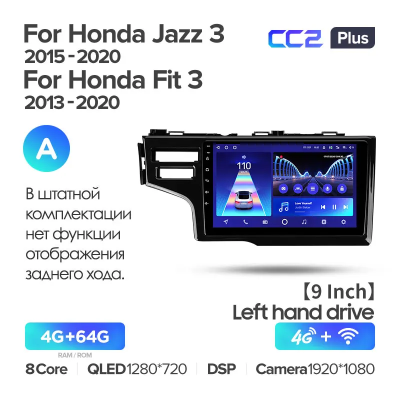 Honda Jazz 3 (2015-2020) / Fit 3 GP GK (2013-2020) 9" Left Hand Drive - Image 5