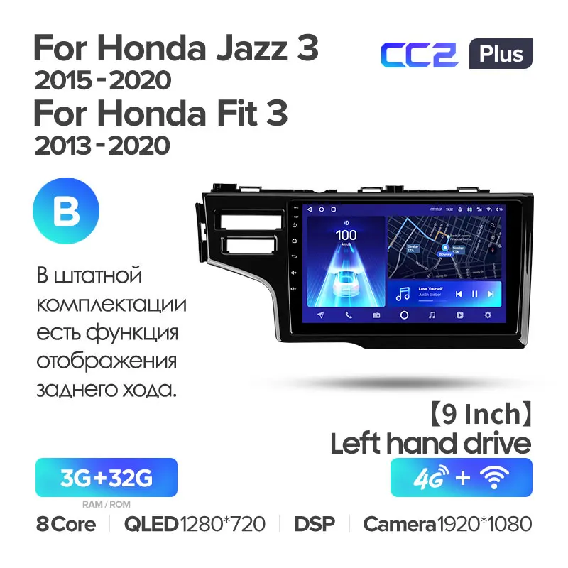 Honda Jazz 3 (2015-2020) / Fit 3 GP GK (2013-2020) 9" Left Hand Drive - Image 7