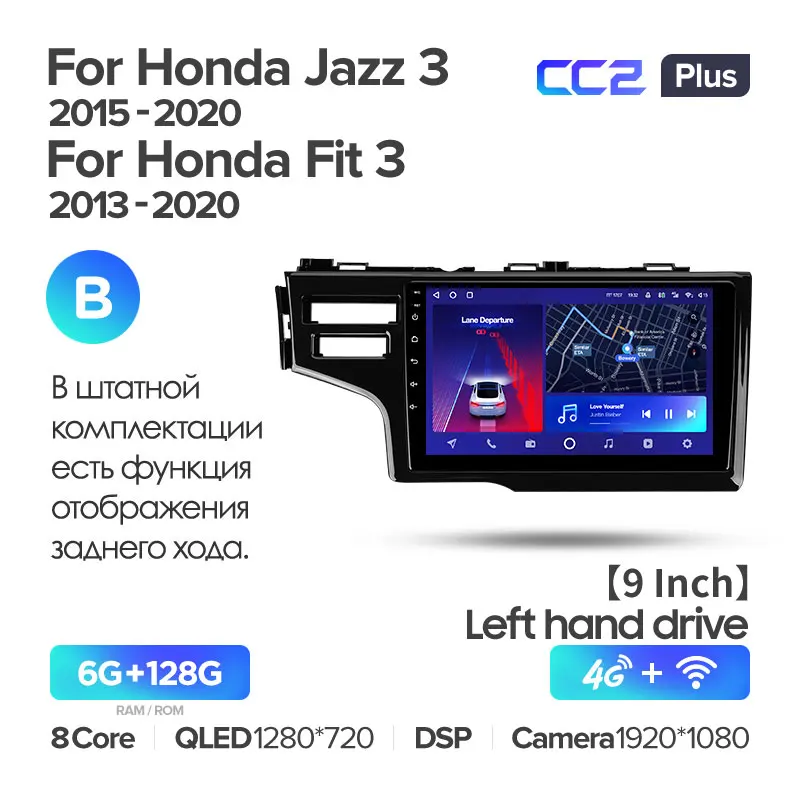 Honda Jazz 3 (2015-2020) / Fit 3 GP GK (2013-2020) 9" Left Hand Drive - Image 9