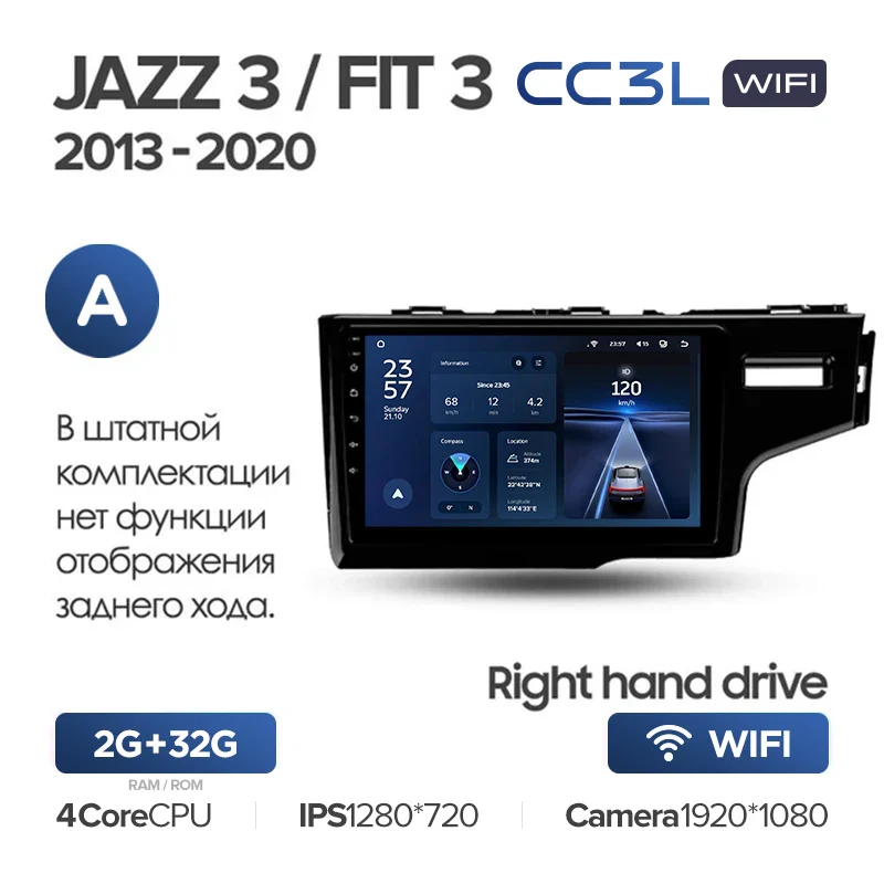 Honda Jazz 3 (2015-2020) / Fit 3 GP GK (2013-2020) 9" Right Hand Drive - Image 4